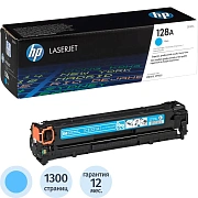 Картридж лазерный HP 128A CE321A гол. для CLJ CP1525/CM1415