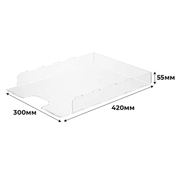 Лоток горизонтальный А3, акрил, прозрачный 55х300х420