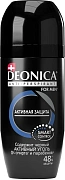 Антиперспирант Deonica For Men Активная защита, 50мл