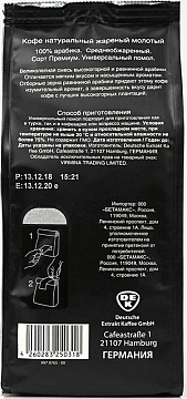 Кофе Egoiste Noir молотый, 250г x 12 шт