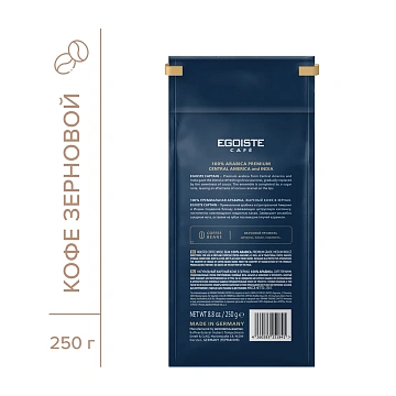 Кофе Эгоист Капитан зерно 250г