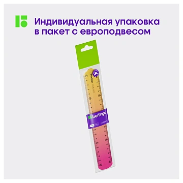 Линейка 20см Berlingo 'Radiance', пластиковая, гибкая, желтый/розовый градиент, европодвес