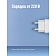 Фонарь светодиодный КОСAccu101W, 1 светодиод.