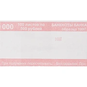 Кольцо бандерольное нового образца номинал 500 руб., 500 шт./уп.
