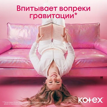 Прокладки Котекс Ultra Net Normal 40шт