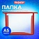 Папка для тетрадей ПИФАГОР А5, пластик, молния сверху, прозрачная, красный, 272114
