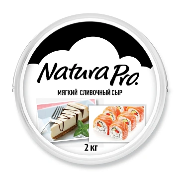 Сыр творожный Natura Pro Сливочный 65%, 2кг