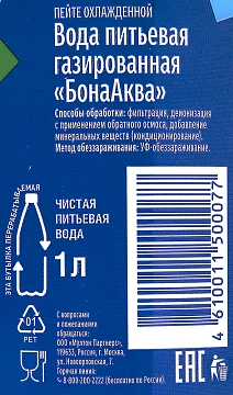 Вода BonaAqua питьевая газированная, 1л