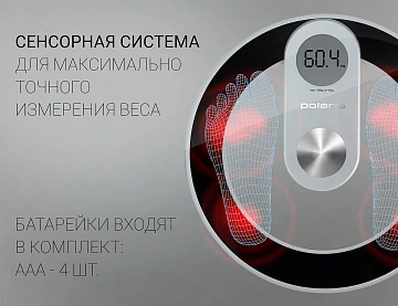 Весы электронные Polaris PWS 1858DG