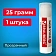 Клей-карандаш BRAUBERG 'Crystal', 25 г, прозрачный, 227968