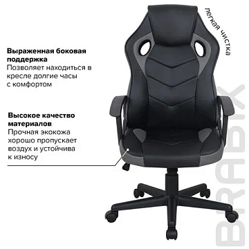 Кресло компьютерное BRABIX 'Fighter GM-008', экокожа, черное/серое, 532507