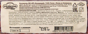 Колбаса Рублевский Лионская сырокопченая, 270г