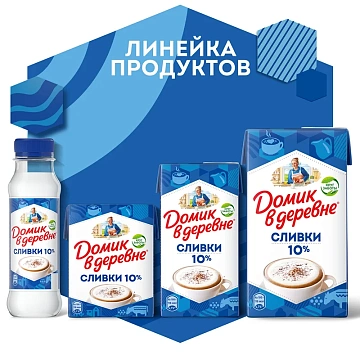 Сливки Домик В Деревне 10%, 950г, стерилизованные