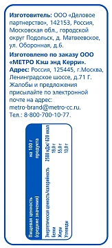 aro Миндаль жареный, 120г