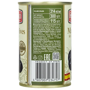 Маслины Federici без косточки, 300г