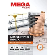Бумага миллиметровая ProMEGA Engineer (А4,75г,оранж)20л/пачка