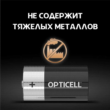 Батарейки Opticell Basic D, 2шт