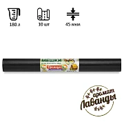 Мешки для мусора 180 л, ПРОЧНЫЕ черные, в рулоне 10 шт., ПВД 45 мкм, 90x110 см, РОМАШКА ПРЕМИУМ, ВР-