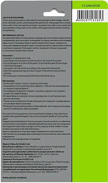 Фотобумага для струйных принтеров Cactus CS-GA6230100 10x15см, 100 листов, 230 г/м2, белая, глянцевая
