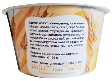 Йогурт Epica банан-злаки 4.9%, 130г