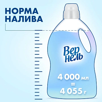 Кондиционер-концентрат для белья Вернель детский, 4л