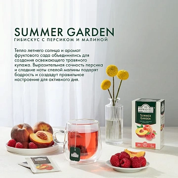 Чай травяной Ahmad Tea Гибискус-персик-малина (1.8г x 20шт), 36г