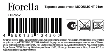 Тарелка десертная Fioretta Moonlight, 21см