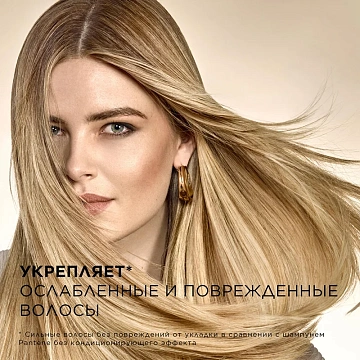 Шампунь Pantene Pro-V Интенсивное восстановление, 90мл