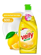 Средство для мытья посуды Grass Velly Original лимон, 500мл