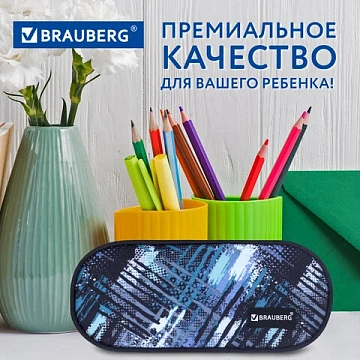 Пенал-косметичка BRAUBERG овальный, полиэстер, 'Полоски', 22х9х5 см, 229273