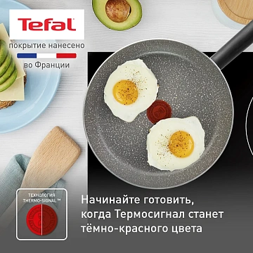 Сковорода Tefal Natural Cook с крышкой, 28см