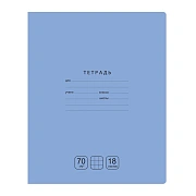 Тетрадь 18л., клетка BG 'Отличная', голубая, 70г/м2