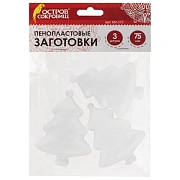 Пенопластовые заготовки для творчества 'Ёлочки', 3 шт., 75 мм, ОСТРОВ СОКРОВИЩ, 661372