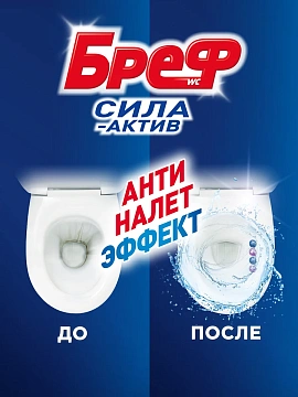 Туалетный блок Бреф Свежесть лаванды 2шт, 100г