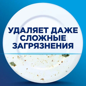Порошок для мытья посуды в посудомоечных машинах 2,5 кг, FINISH (Финиш), 3011485