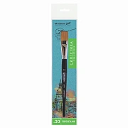 Кисть художественная профессиональная BRAUBERG ART CLASSIC, синтетика мягкая под колонок, плоская, № 20, короткая ручка, 200705