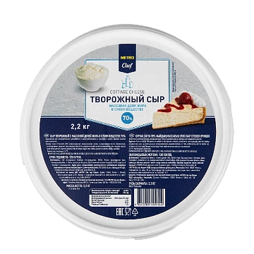 METRO Chef Сыр творожный 70%, 2.2кг