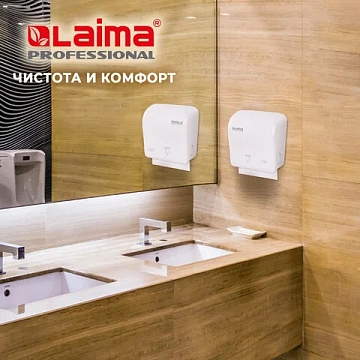 Диспенсер для полотенец в рулонах LAIMA PROFESSIONAL ORIGINAL (Система H1), механический, с автоотре