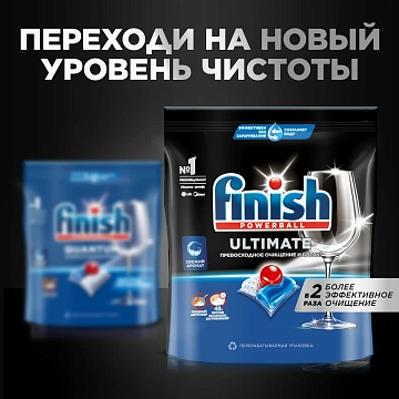 Капсулы для посудомоечных машин Finish Ultimate, 44шт