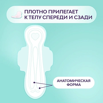 Прокладки гигиенические Либресс Сенситив Ультра Ночные +, 6шт