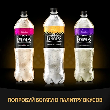 Напиток Evervess Индиан Тоник газированный, 1.5л