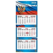Календарь квартальный 2026 г., 3 блока, 3 гребня, бегунок, мелованная бумага, BRAUBERG PREMIUM, 'Сим