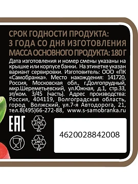 Перчик Скатерть-Самобранка Халапеньо красный, 370мл