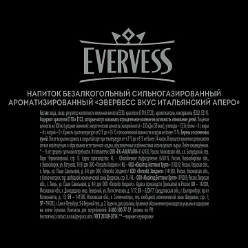 Напиток Evervess Итальянский Аперо, 1л