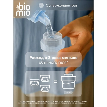 Гель-концентрат для стирки BioMio 2в1, 900мл