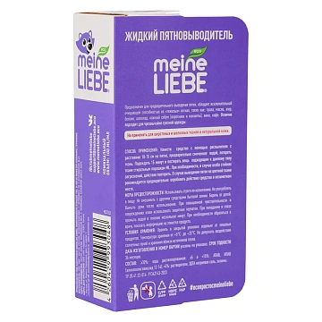 Пятновыводитель Meine Liebe концентрат, 100мл