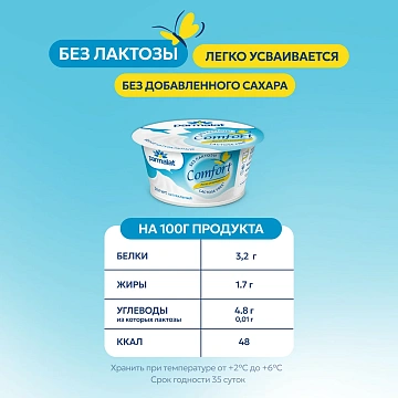 Йогурт безлактозный натуральный Parmalat 3.5%, 130г
