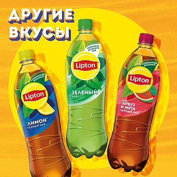 Холодный чай Lipton Ice Tea персик, 1л, ПЭТ