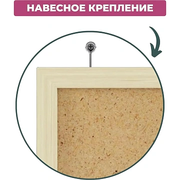 Доска Софтборд  60х90 деревян. рама