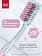 Зубная щетка Splat Professional Clinic Care мягкая